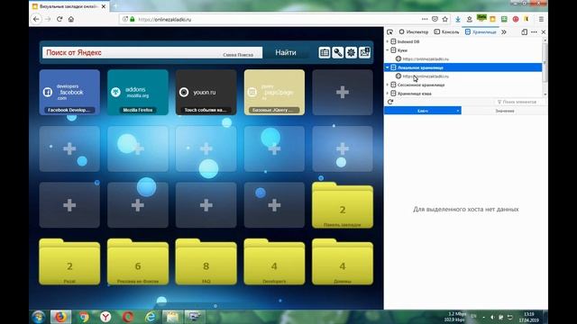 Как предотвратить потерю Локальных закладок на OnlineZakladki.ru смотреть онлайн