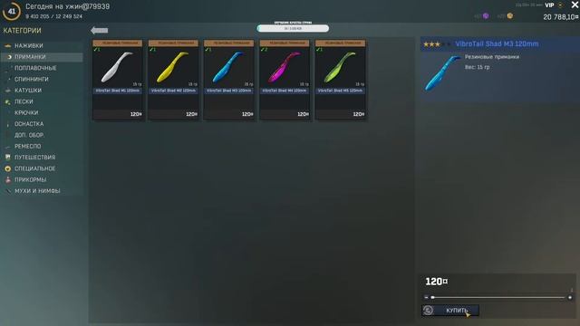 Fisher online: Рыбалочка, отдых!! смотреть онлайн