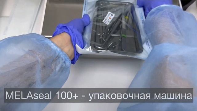 Стерилизация в стоматологии смотреть онлайн