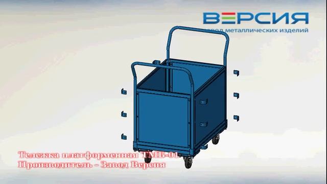Тележка платформенная со сплошным дном и сплошными бортами серии ТМБ смотреть онлайн