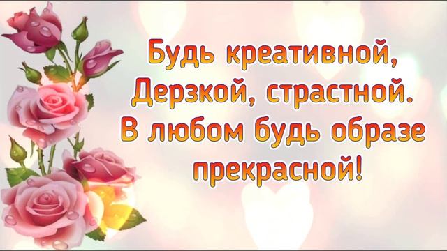 Наташа С днем рождения. Для Наташи #видеопоздравление #пожелания #поздравление #сднемрождения смотреть онлайн