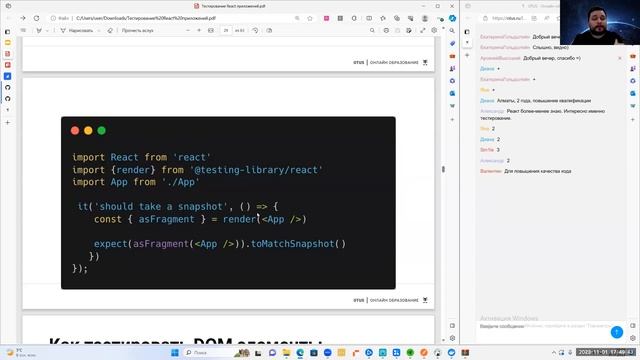 Тестирование React приложений // Демо-занятие курса «React.js Developer» смотреть онлайн