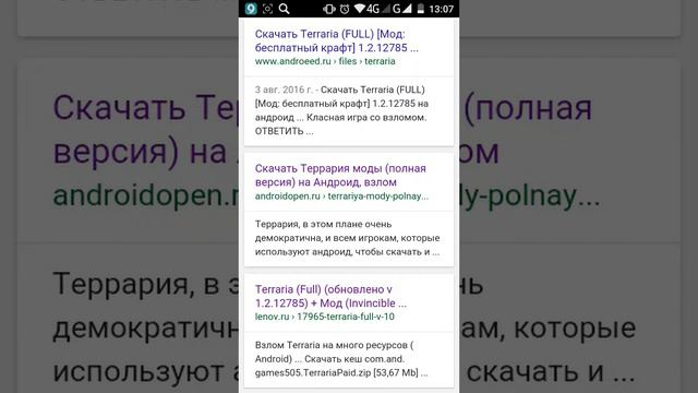 Как взломать террарию смотреть онлайн