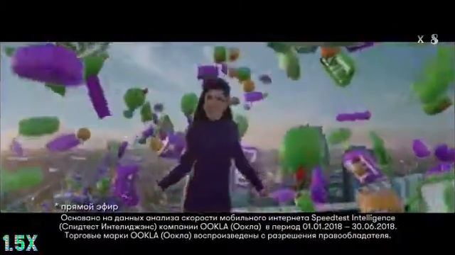 Мегафон - "Самый быстрый безлимит" в 8х быстрее смотреть онлайн