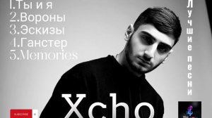 Xcho - лучшие песни ?? (хит треки) #хчо #xcho #русские #песни #russian #topmusic #topsongs #хиты
