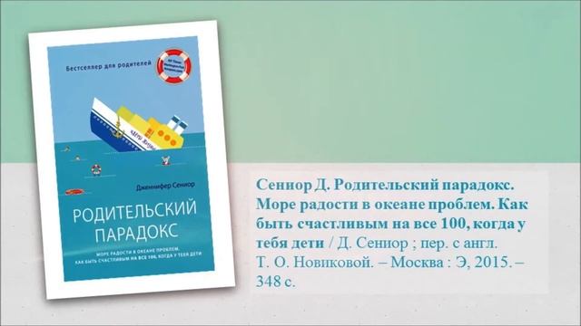 Родители и дети: как понять друг друга смотреть онлайн