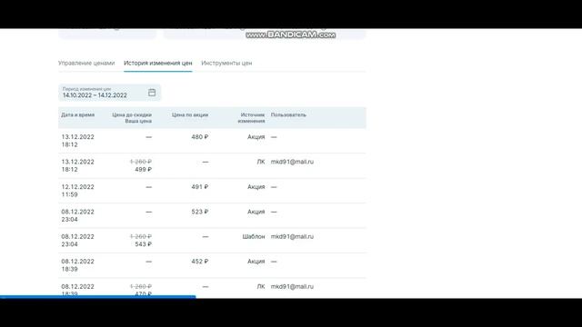 Как в акциях OZON срезается цена | Массовое редактирование цен смотреть онлайн