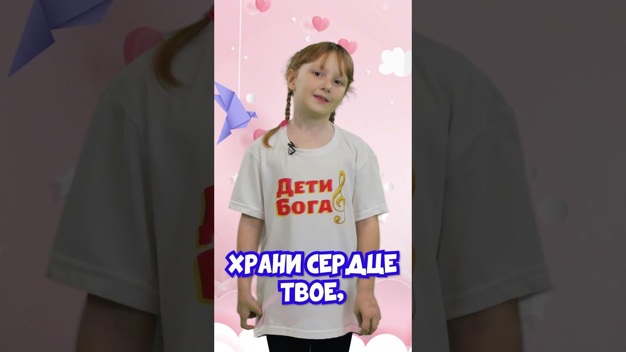 Притчи 4:23 #библия смотреть онлайн