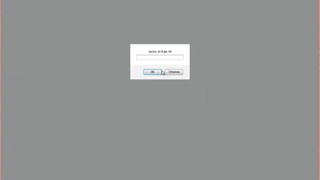 Изучаем javascript УРОК 7 смотреть онлайн