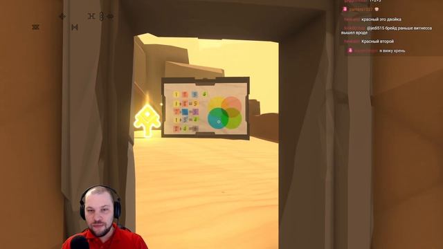 ГОЛОВОЛОМКА В ПУСТЫНЕ ★ Дверь 3: Эмблема • 1 смотреть онлайн