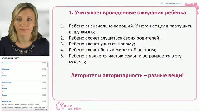 1 1 Потребности, капризы и желания ребенка как реагировать маме смотреть онлайн