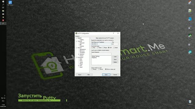 Настройка удаленного доступа SSH к Raspberry Pi через PUTTY смотреть онлайн