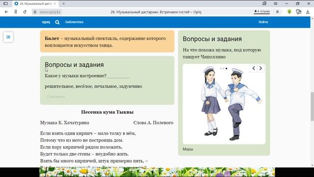 26 урок 1 класс смотреть онлайн