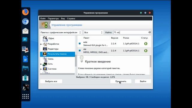 Установка и удаление программ в Rosa OS 8 Gnome смотреть онлайн