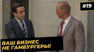Продажа в стиле «Кошмарим - спасаем». Переговоры о продаже услуг McDonalds. Фильм «Основатель»