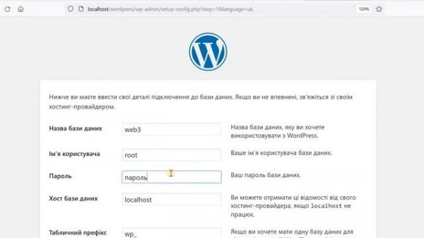 Установка wordpress на xampp