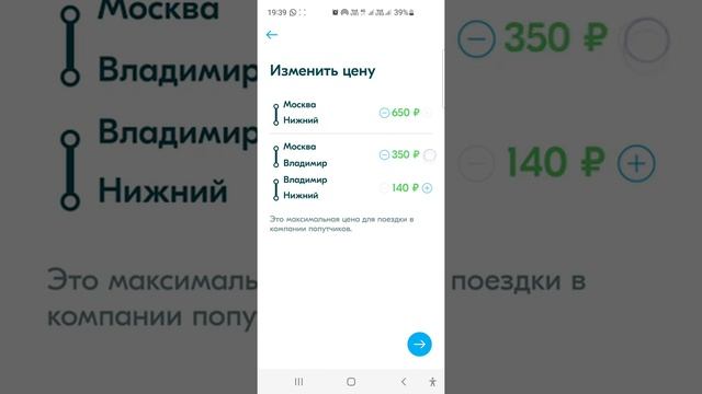 блаблакар блокировка заблокировали blablacar аккаунт приложения моды ячейки андройд Россия смотреть онлайн