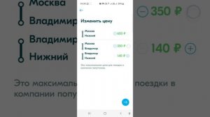 блаблакар блокировка заблокировали blablacar аккаунт приложения моды ячейки андройд Россия