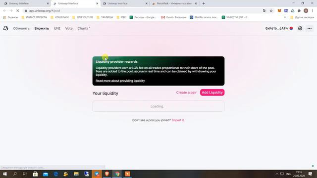 #UniSwap. Зачем нужен UniSwap и токены DeFi
