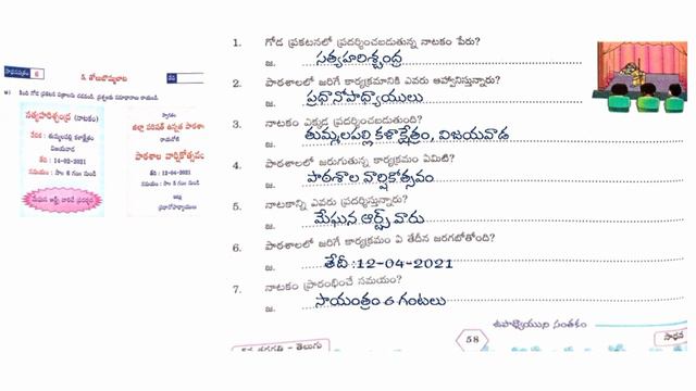 tolubommalaata | 5th class telugu | sadhana | workbook | answers | ap state new syllabus смотреть онлайн