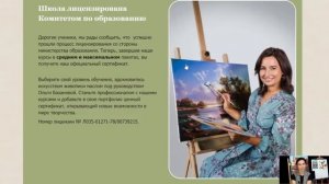 Вебинар от Ольги Базановой - «Мост в Брюгге. Картина за 3 дня». День 2