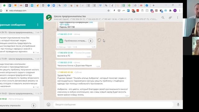 Вебинар 3 - Ценностное предложение. Сегментация смотреть онлайн