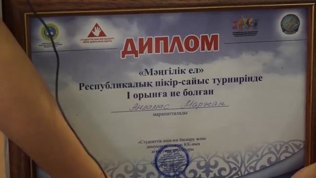 II Республиканский дебатный турнир «Мәңгілік ел», 28 06 2014 г Маржан АНЛАМАС смотреть онлайн