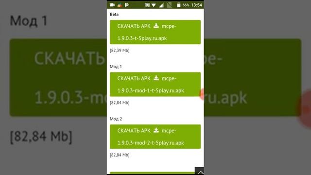 Как скачать майнкрафт последние версия 1.9.0.3 смотреть онлайн