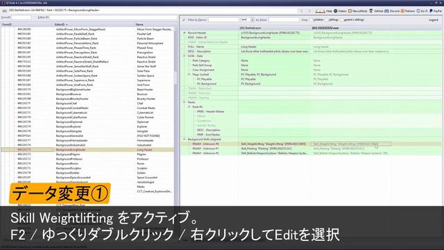 XEditでMod制作『バックグラウンドの初期スキルを変更』/ Starfield スターフィールド