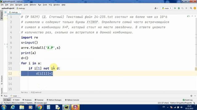 ЕГЭ по информатике 2023 №24 смотреть онлайн