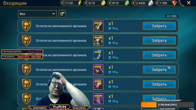 ГОРЯЧИЕ КЛАВИШИ ДЛЯ ПК RAID SL HOTKEY PC-client