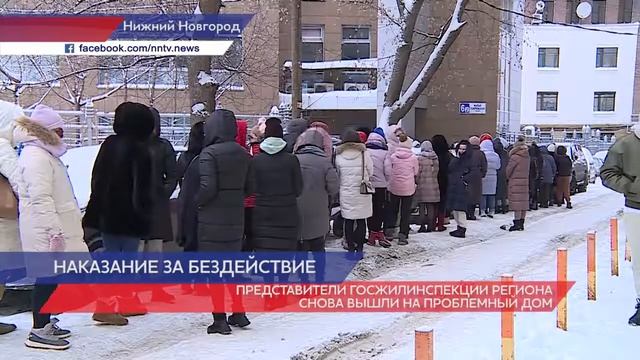 Сотрудники Госжилинспекции региона проверили дом №2 на площади Горького в Нижнем Новгороде смотреть онлайн