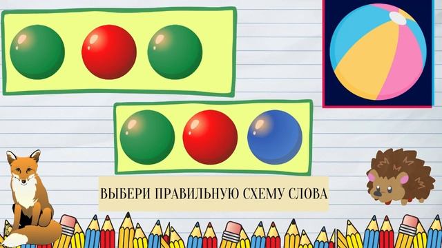 СЛОГОВОЙ и ЗВУКОБУКВЕННЫЙ АНАЛИЗ ДИСГРАФИЯ УПРАЖНЕНИЯ ДЛЯ 1 и 2 КЛАССА