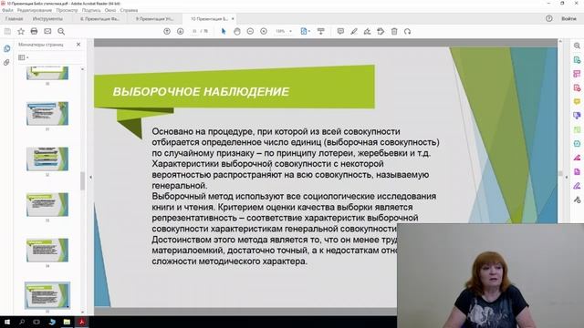 13.10 Голубева Channel 1_Jul13_12-14-24