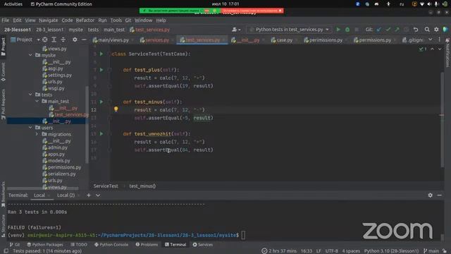 28-3python-lesson7 смотреть онлайн