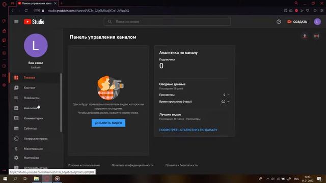 Как изменить название канала в youtube на компьютере в 2022 смотреть онлайн