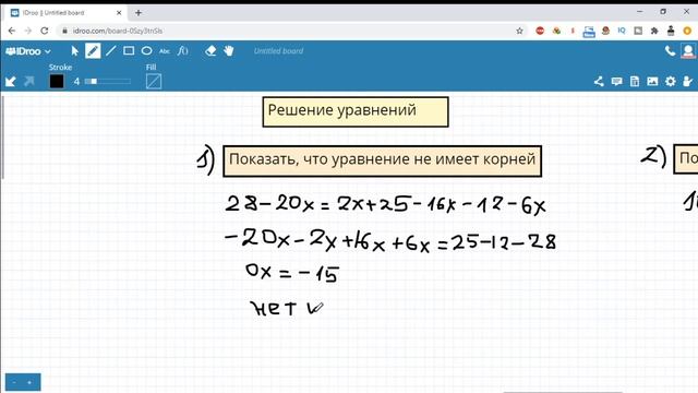 Решение уравнений 7 класс (2 часть) смотреть онлайн
