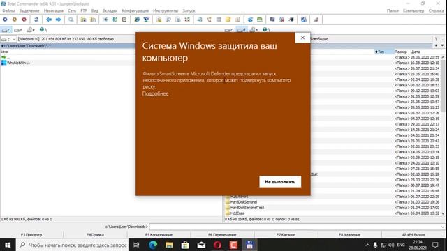 WhyNotWin11 скрипт для проверки совместимости ПК с Windows 11 смотреть онлайн