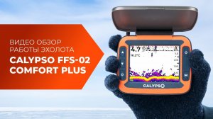 Зимний 2-лучевой эхолот с большим экраном и глубомером Calypso FSS-02 Comfort Plus / ЧАСТЬ 1
