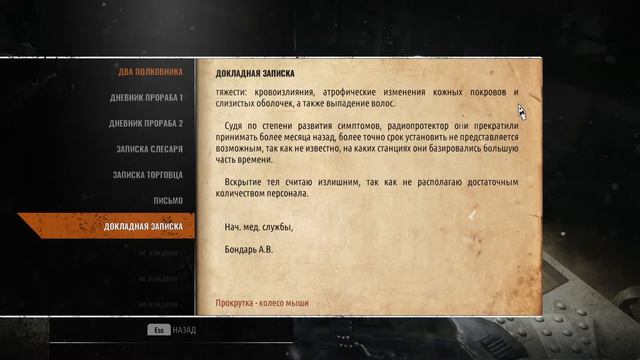 Стрим Dls Metro: Exodus Прохождение Метро: Исход Дополнение Два Полковника №2 Финал смотреть онлайн