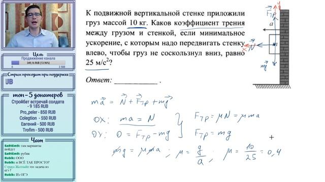 ЕГЭ ПО ФИЗИКЕ 2019 (динамика) - трансляция №8 смотреть онлайн