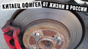 ЗАМЕНА ТОРМОЗОВ Great Wall Hover M4 | Китаец приятно удивил!