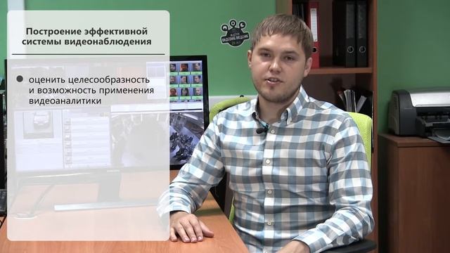 Эффективная видеоаналитика смотреть онлайн