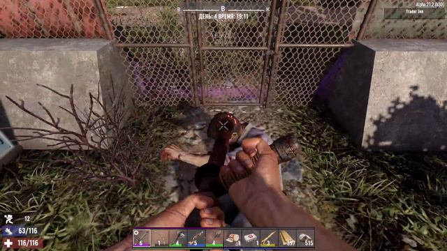 7 days to die (4 День! Территория 4 уровня! Нужны отмычки!) смотреть онлайн