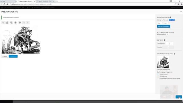 Как вставить фото в текст, в запись на wordpress из компьютера смотреть онлайн