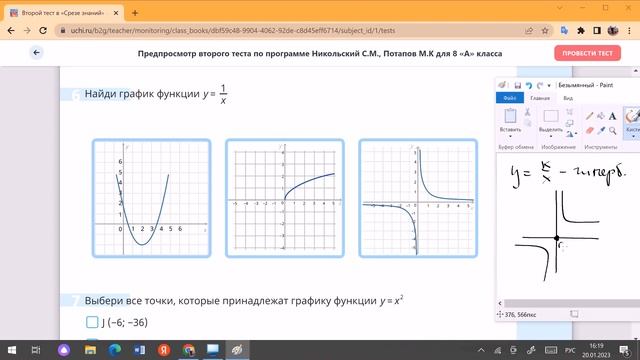 8 класс учи ру часть 2 смотреть онлайн