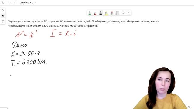 ?Урок 1.5 Задача про кодирование текста в книге | ОГЭ информатика 2023 смотреть онлайн