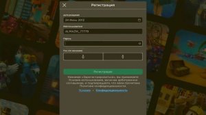 ?Как создать второй аккаунт в ROBLOX и переходит с первого на второй на одном устройстве?? ЛЕГКО?