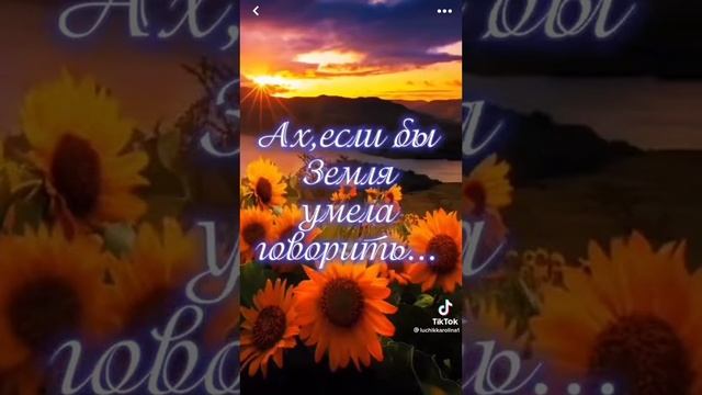 Ах если бы земля умела говорить смотреть онлайн