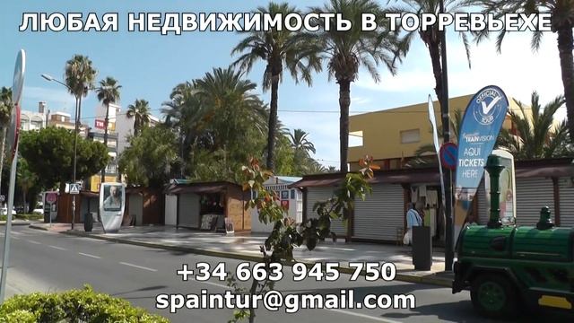 Недвижимость в Испании, Торревьеха НОВАЯ И ВТОРИЧКА, ЛЮБАЯ SPAINTUR смотреть онлайн